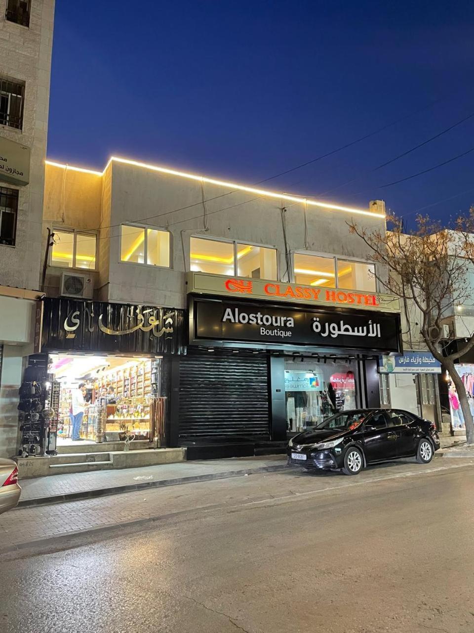 مادابا Classy Hostel المظهر الخارجي الصورة
